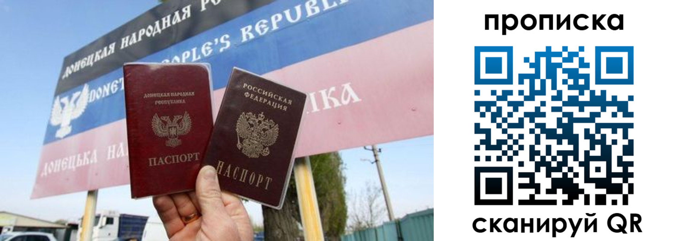 временная регистрация для всех в Ставрополе