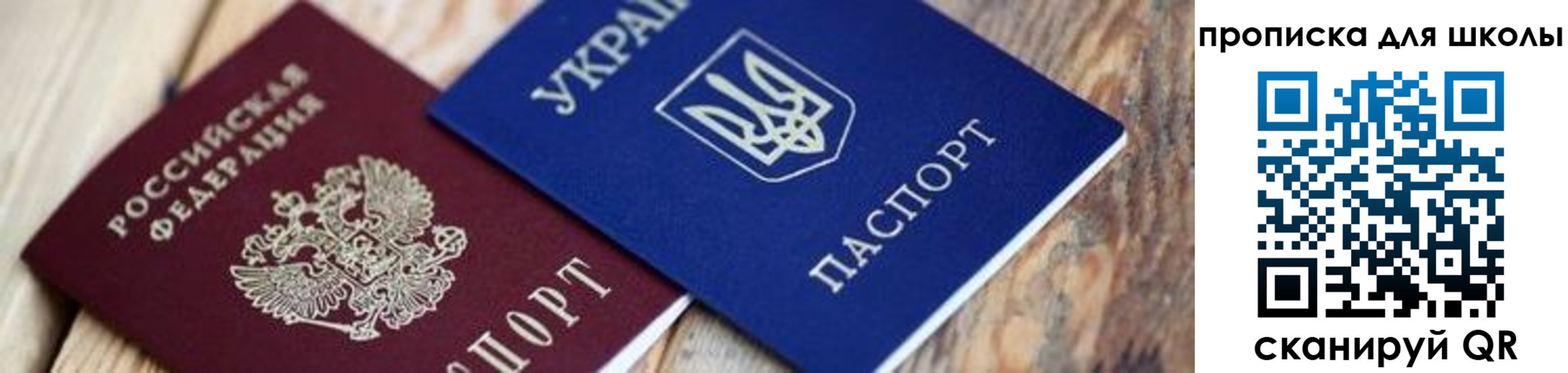 прописка регистрация в Ставрополе