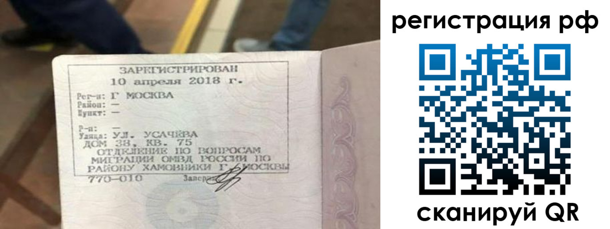 прописка поиск в Ставрополе
