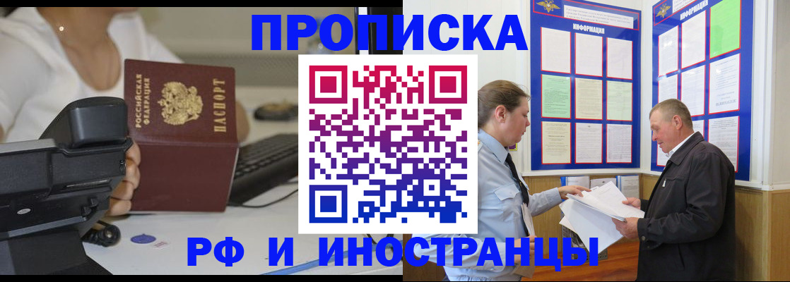 прописка для кредита в Ставрополе