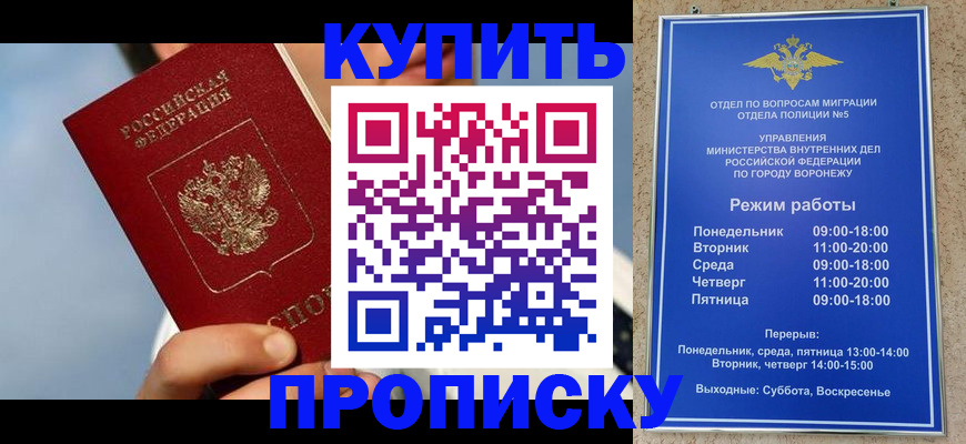 временная регистрация адрес в Ставрополе