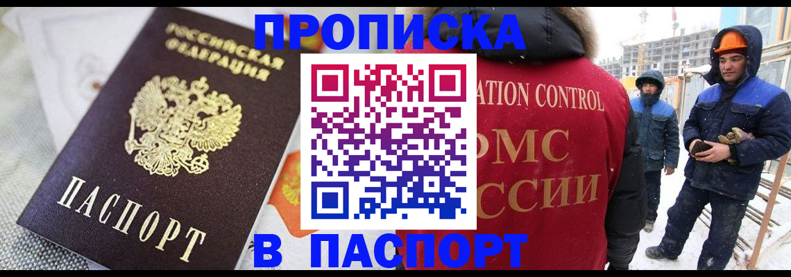 временная регистрация для школы в Ставрополе