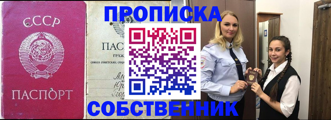 временная регистрация 2025 в Ставрополе